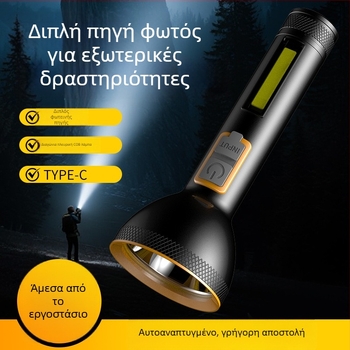 Φανάρι χειρός με περίβλημα από κράμα αλουμινίου, ενσωματωμένη επαναφορτιζόμενη μπαταρία, COB πλευρικό φως 5W, 200 lm