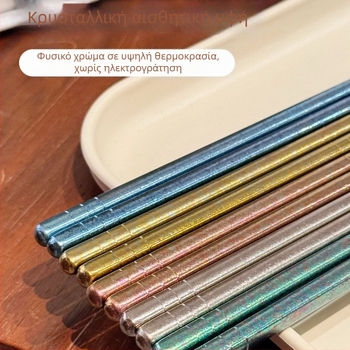 Ξυλάκια τιτανίου, 2–5 ζεύγη, γυαλισμένα με καθρέφτη, στυλ ελαφρού πολυτελείας, Cloud Dew