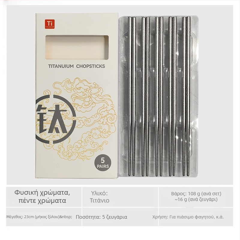 Ξυλάκια τιτανίου, 2–5 ζεύγη, γυαλισμένα με καθρέφτη, στυλ ελαφρού πολυτελείας, Cloud Dew