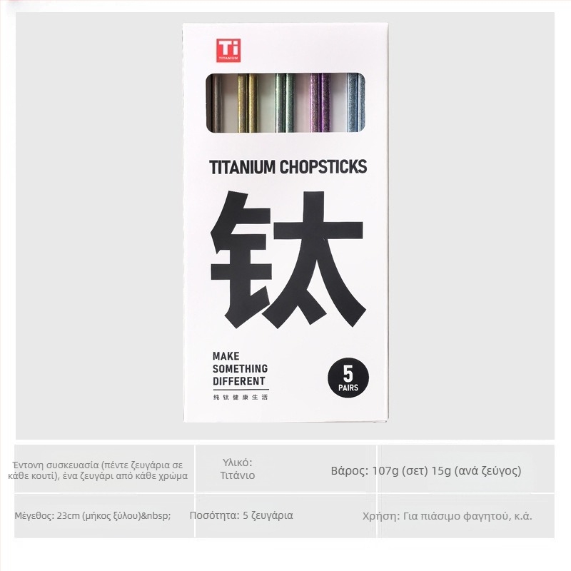 Ξυλάκια τιτανίου, 2–5 ζεύγη, γυαλισμένα με καθρέφτη, στυλ ελαφρού πολυτελείας, Cloud Dew