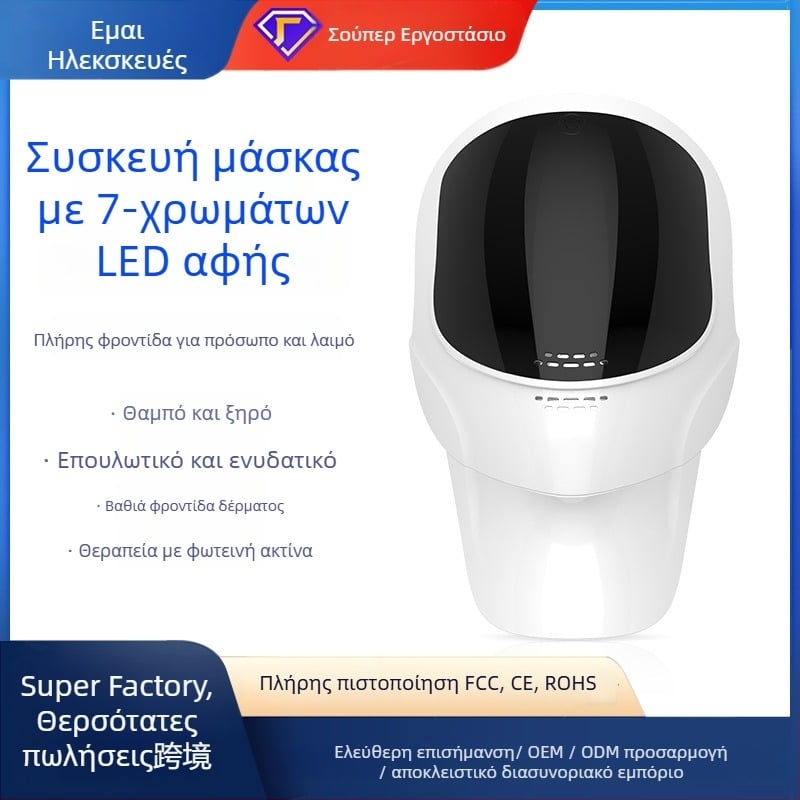 LED μάσκα προσώπου για οικιακή χρήση με φωτοδυνατική λεύκανση και αναζωογόνηση δέρματος (Φορητό • Ενσωματωμένη μπαταρία 500–800 mAh • IPX0 • μάσκα προσώπου και λαιμού)