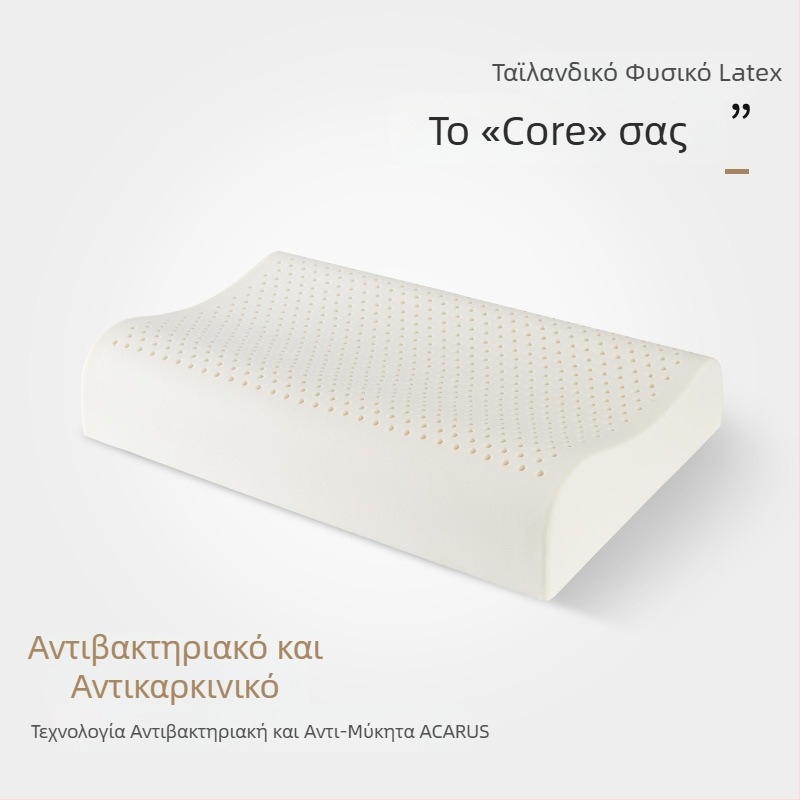 Μαξιλάρι από φυσικό λατέξ με κυματοειδή μορφή για τον αυχένα, περιεκτικότητα λατέξ >90%, βάρος 2–3 κιλά, δυνατότητα παραμετροποίησης επεξεργασίας