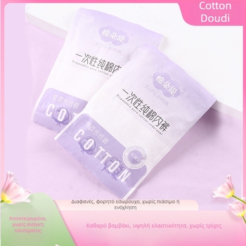 Γυναικεία εσώρουχα μίας χρήσης από 100% βαμβάκι – Διαπνοή, Αντιβακτηριακά, Μετά τον Τοκετό, για Ταξίδια