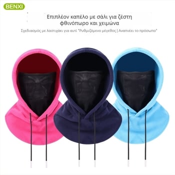 Unisex μάσκα σκι με διαπνέον πλέγμα, πολυεστερικό ύφασμα, μάρκα Benshi