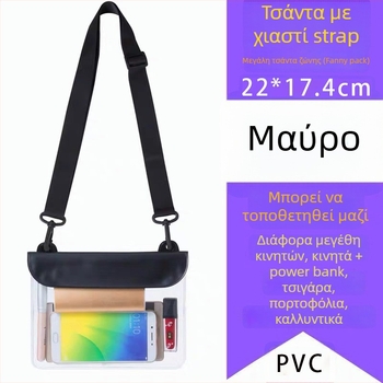 Αδιάβροχο τσαντάκι crossbody για κινητό – εξωτερικούς χώρους, PVC, μεγάλης χωρητικότητας, διαφανής οθόνη αφής