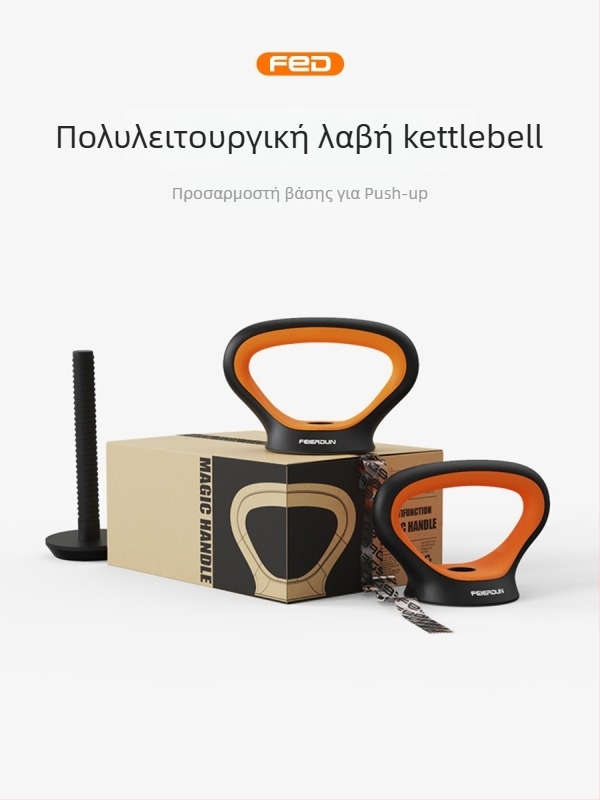 Flyton λαβή kettlebell – PE υλικό, Σχεδίαση ενός κομματιού, Αξεσουάρ γυμναστικής, Βάση για αλτήρες και Στήριγμα για push-ups
