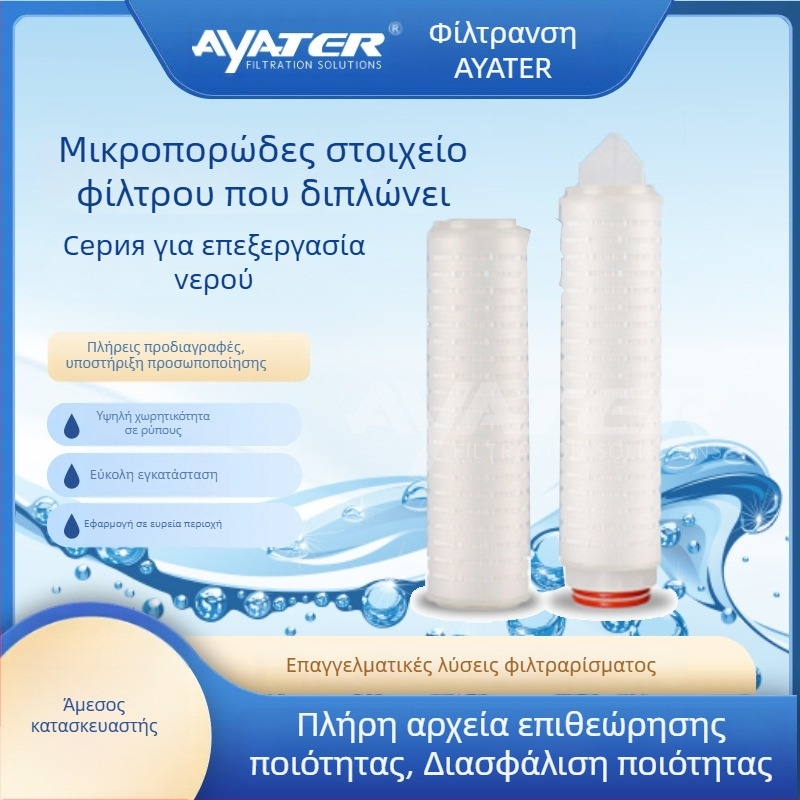 Στοιχείο φίλτρου με πτυσσόμενο πολυπροπυλένιο μικροπορώδες, τριγωνικό ακρο, πόρος 0.22um, διεπαφή 222