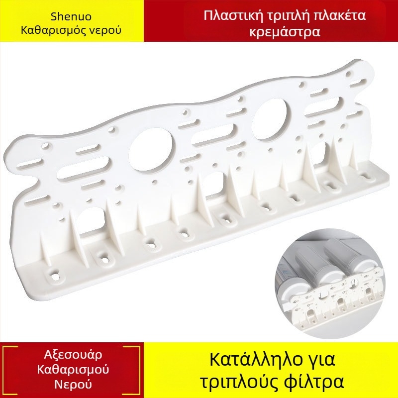 SHNUOM Στοιχείο φίλτρου νερού — Τριβάθμιο εμπρός φίλτρο με κλιπ ανάρτησης