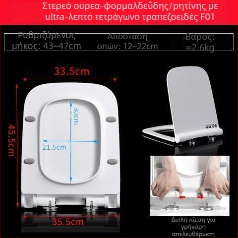 Τετράγωνο κάλυμμα τουαλέτας, παχύτερο και ανθεκτικό, με επένδυση, ρυθμιζόμενη απόσταση οπών 10–18 mm, υλικό: ρητίνη ουρίας-φορμαλδεΰδη