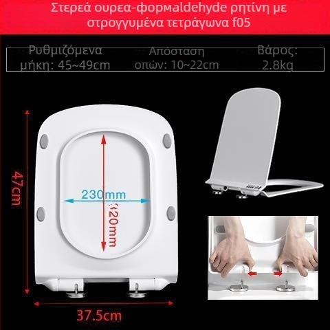 Τετράγωνο κάλυμμα τουαλέτας, παχύτερο και ανθεκτικό, με επένδυση, ρυθμιζόμενη απόσταση οπών 10–18 mm, υλικό: ρητίνη ουρίας-φορμαλδεΰδη