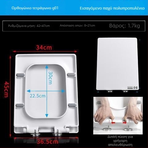 Τετράγωνο κάλυμμα τουαλέτας, παχύτερο και ανθεκτικό, με επένδυση, ρυθμιζόμενη απόσταση οπών 10–18 mm, υλικό: ρητίνη ουρίας-φορμαλδεΰδη