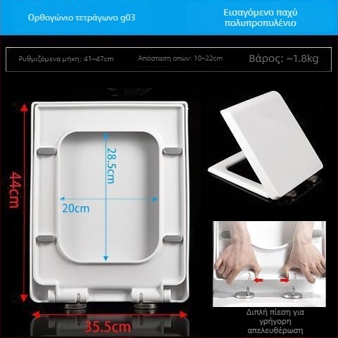 Τετράγωνο κάλυμμα τουαλέτας, παχύτερο και ανθεκτικό, με επένδυση, ρυθμιζόμενη απόσταση οπών 10–18 mm, υλικό: ρητίνη ουρίας-φορμαλδεΰδη