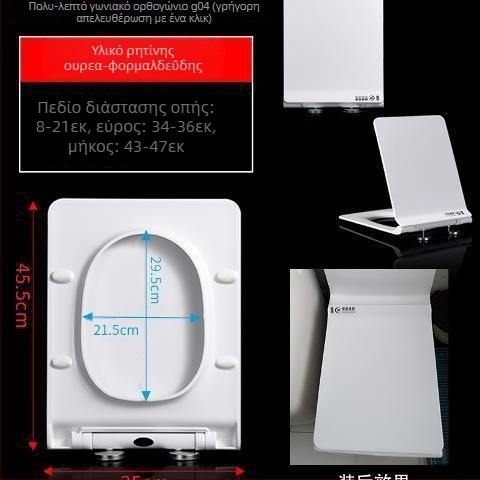 Τετράγωνο κάλυμμα τουαλέτας, παχύτερο και ανθεκτικό, με επένδυση, ρυθμιζόμενη απόσταση οπών 10–18 mm, υλικό: ρητίνη ουρίας-φορμαλδεΰδη