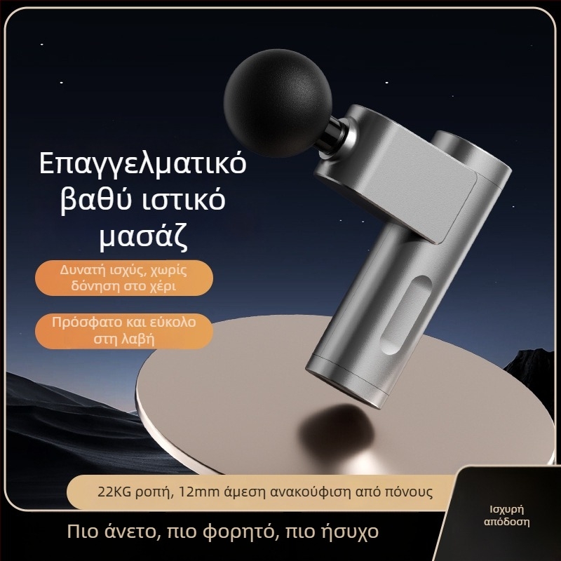 Μίνι παλμικός μασάζ με LCD – 5+ ταχύτητες, 4 κεφαλές, ενσωματωμένη μπαταρία 1200–2000 mAh, θόρυβος 36–45 dB