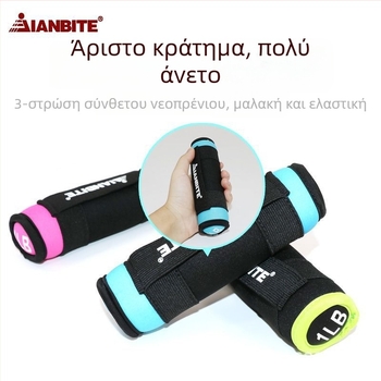 Οικιακός εξοπλισμός γυμναστικής: EVA αλτήρες και σακιά με άμμο για γιόγκα και αεροβική προπόνηση; βάρη 1, 2 ή 3 lb; μάρκα Healthy bit