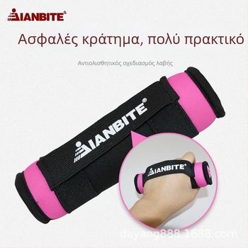 Οικιακός εξοπλισμός γυμναστικής: EVA αλτήρες και σακιά με άμμο για γιόγκα και αεροβική προπόνηση; βάρη 1, 2 ή 3 lb; μάρκα Healthy bit