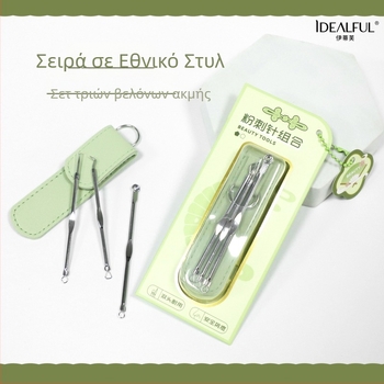 Διπλής όψεως βελόνα ακμής, ανοξείδωτος χάλυβας, καθαρισμός προσώπου, συσκευασία 144, κωδικός προϊόντος Bms-152