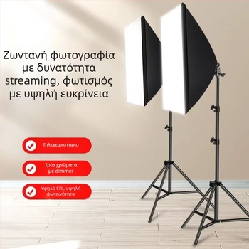 Φωτιστικό φωτογραφίας για ζωντανές μεταδόσεις — 55W, 5600K, ρυθμιζόμενη φωτεινότητα και απόχρωση, κατάλληλο για ζωντανές μεταδόσεις, μακιγιάζ και selfies