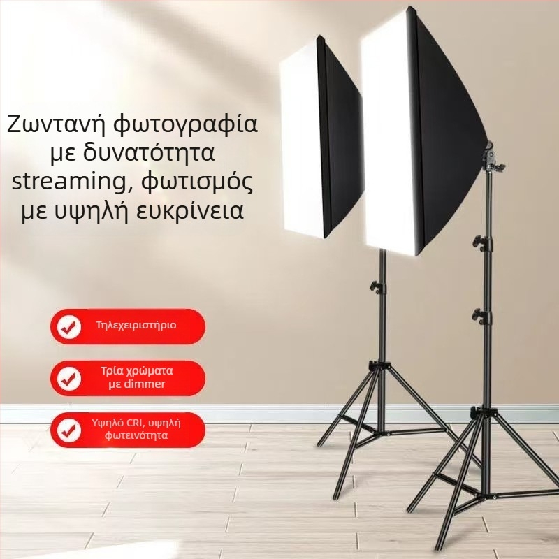 Φωτιστικό φωτογραφίας για ζωντανές μεταδόσεις — 55W, 5600K, ρυθμιζόμενη φωτεινότητα και απόχρωση, κατάλληλο για ζωντανές μεταδόσεις, μακιγιάζ και selfies