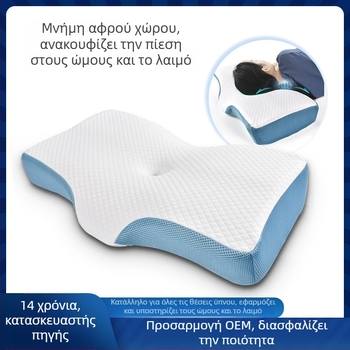 Μαξιλάρι από αφρό μνήμης με ορθογώνιο σχήμα, πλεκτό κάλυμμα, ύψος πυρήνα 5–10 cm, βάρος πυρήνα 1–2 kg, δυνατότητα προσαρμογής