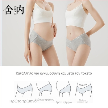 Εσώρουχα εγκυμοσύνης χωρίς ραφές, διαπνέοντα, με χαμηλή μέση, επένδυση από βαμβάκι ανάμεσα στα πόδια, αντιβακτηριακή προστασία