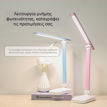 LED Φωτιστικό γραφείου με αναδιπλούμενο σχέδιο, USB φόρτιση και τροφοδοσία από πρίζα, έλεγχος αφής, ρυθμιζόμενη θερμοκρασία χρώματος, επαναφορτιζόμενη μπαταρία