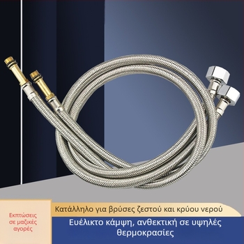 Ανοξείδωτος σωλήνας παροχής νερού με πλέγμα από ανοξείδωτο χάλυβα, αντιεκρηξιακή προστασία, μονής κεφαλής σύνδεση, 304 SS, 1,6 MPa, 0–100°C