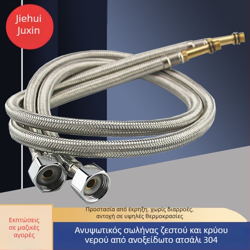 Ανοξείδωτος σωλήνας παροχής νερού με πλέγμα από ανοξείδωτο χάλυβα, αντιεκρηξιακή προστασία, μονής κεφαλής σύνδεση, 304 SS, 1,6 MPa, 0–100°C