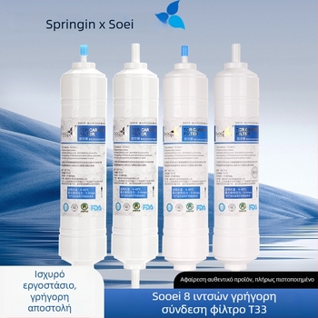 Φίλτρο νερού Sauer Small T33 με ενεργό άνθρακα από καρύδα, 8 ιντσών κάρτριτζ, φιλτράρει ιλύες και βελτιώνει τη γεύση