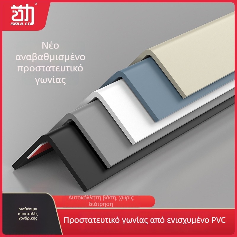 PVC προστατευτικά γωνιών, αυτοκόλλητες προστατευτικές λωρίδες, αντι-σύγκρουσης, Strength HJT003, καταγωγή Yiwu, 1 πακέτο