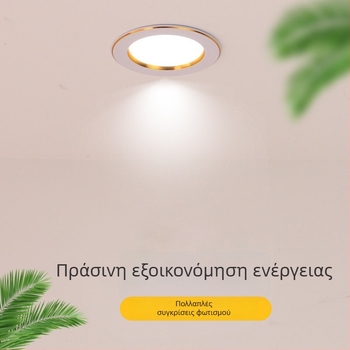 LED οροφικό downlight με κρυφή εγκατάσταση, τριχρωματική ρύθμιση θερμοκρασίας χρώματος, 220V, πλαστικό περίβλημα