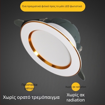 LED οροφικό downlight με κρυφή εγκατάσταση, τριχρωματική ρύθμιση θερμοκρασίας χρώματος, 220V, πλαστικό περίβλημα