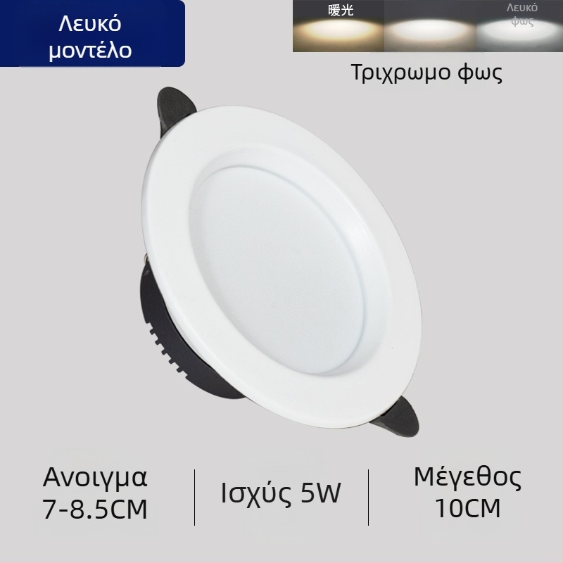 LED οροφικό downlight με κρυφή εγκατάσταση, τριχρωματική ρύθμιση θερμοκρασίας χρώματος, 220V, πλαστικό περίβλημα