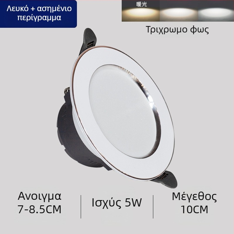 LED οροφικό downlight με κρυφή εγκατάσταση, τριχρωματική ρύθμιση θερμοκρασίας χρώματος, 220V, πλαστικό περίβλημα