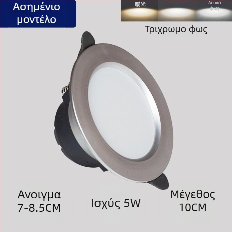 LED οροφικό downlight με κρυφή εγκατάσταση, τριχρωματική ρύθμιση θερμοκρασίας χρώματος, 220V, πλαστικό περίβλημα