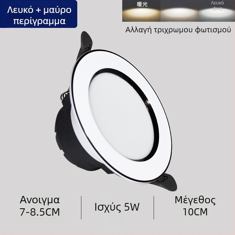 LED οροφικό downlight με κρυφή εγκατάσταση, τριχρωματική ρύθμιση θερμοκρασίας χρώματος, 220V, πλαστικό περίβλημα