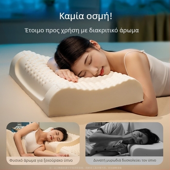 Μαξιλάρι αυχενικού από φυσικό λατέξ, κυματοειδές σχήμα, λατέξ ≥90%, κάλυμμα πολυεστερικό, μάρκα Half dark moon