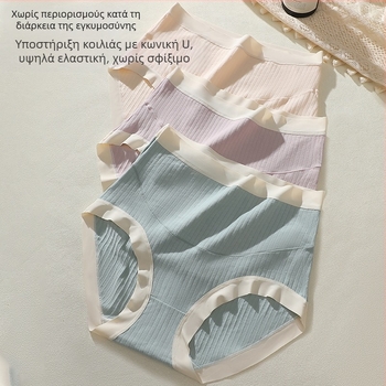 Γυναικείο εσώρουχο εγκύου από βαμβάκι, υψηλή μέση, αντιβακτηριακό, με επεκτεινόμενο γασσετ, αναπνεύσιμη στήριξη κοιλιάς