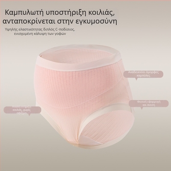 Γυναικείο εσώρουχο εγκύου από βαμβάκι, υψηλή μέση, αντιβακτηριακό, με επεκτεινόμενο γασσετ, αναπνεύσιμη στήριξη κοιλιάς