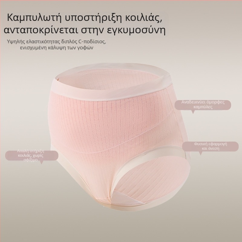 Γυναικείο εσώρουχο εγκύου από βαμβάκι, υψηλή μέση, αντιβακτηριακό, με επεκτεινόμενο γασσετ, αναπνεύσιμη στήριξη κοιλιάς