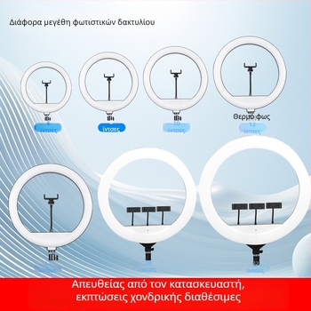 LED δαχτυλίδι φωτιστικό για ζωντανές μεταδόσεις και φωτογράφηση, 3 θερμοκρασίες χρωμάτων, 10–50W, 220V, Προσαρμόσιμη επεξεργασία