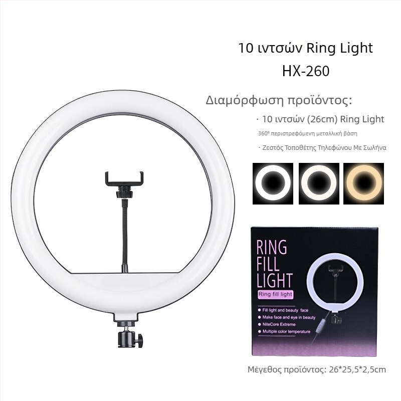 LED δαχτυλίδι φωτιστικό για ζωντανές μεταδόσεις και φωτογράφηση, 3 θερμοκρασίες χρωμάτων, 10–50W, 220V, Προσαρμόσιμη επεξεργασία