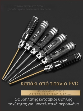 Σετ εξάγωνων κατσαβιδών για μοντέλο αεροπλάνου 1.27/1.3/1.5/2.5 mm, 6‑γωνο