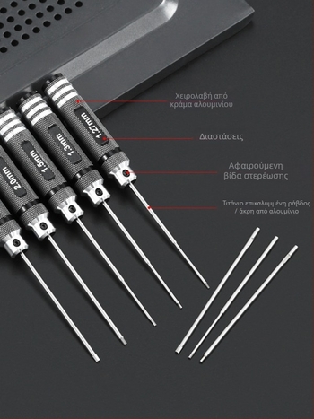 Σετ εξάγωνων κατσαβιδών για μοντέλο αεροπλάνου 1.27/1.3/1.5/2.5 mm, 6‑γωνο