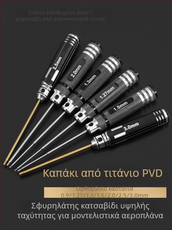 Σετ εξάγωνων κατσαβιδών για μοντέλο αεροπλάνου 1.27/1.3/1.5/2.5 mm, 6‑γωνο