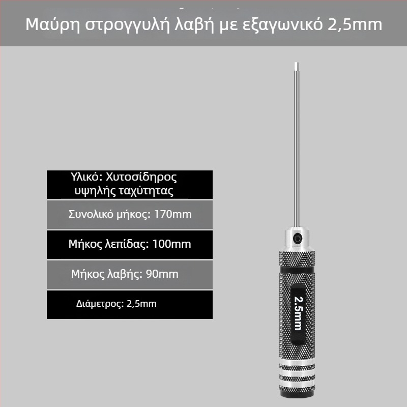 Σετ εξάγωνων κατσαβιδών για μοντέλο αεροπλάνου 1.27/1.3/1.5/2.5 mm, 6‑γωνο