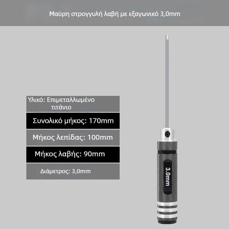 Σετ εξάγωνων κατσαβιδών για μοντέλο αεροπλάνου 1.27/1.3/1.5/2.5 mm, 6‑γωνο