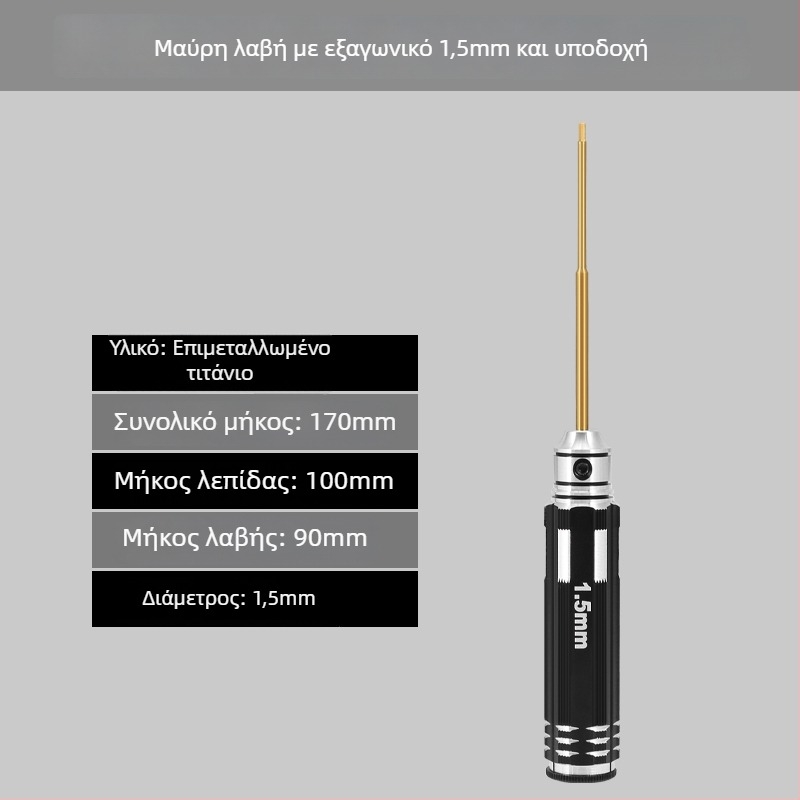 Σετ εξάγωνων κατσαβιδών για μοντέλο αεροπλάνου 1.27/1.3/1.5/2.5 mm, 6‑γωνο