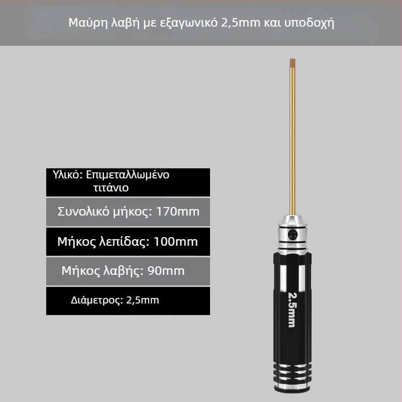 Σετ εξάγωνων κατσαβιδών για μοντέλο αεροπλάνου 1.27/1.3/1.5/2.5 mm, 6‑γωνο