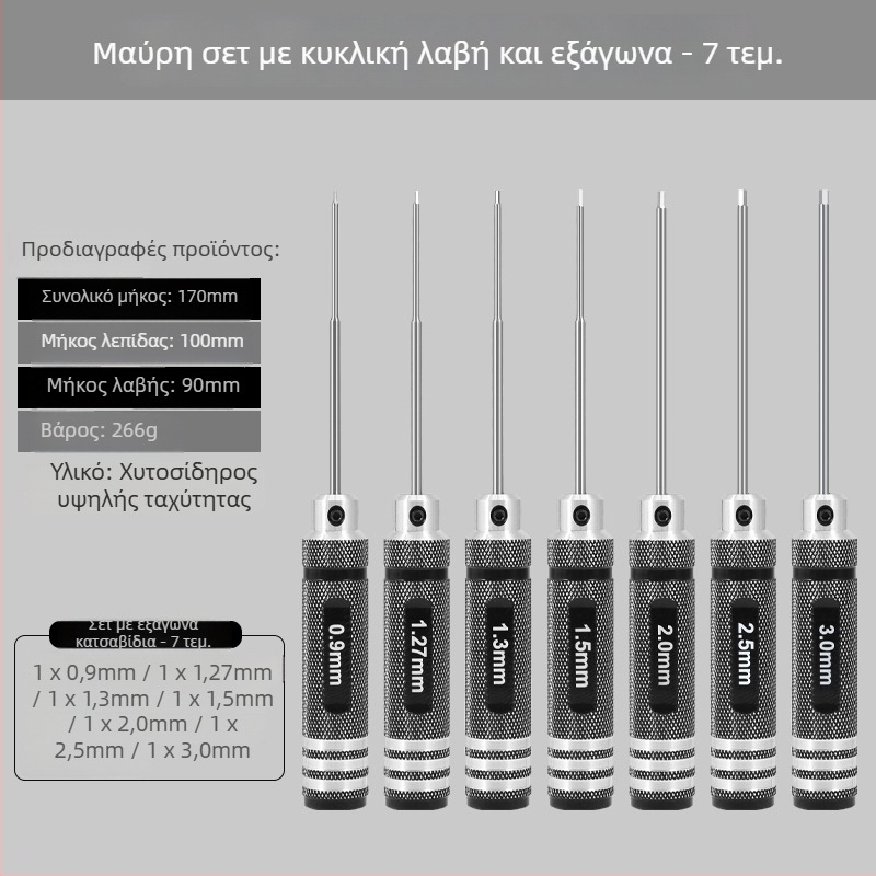 Σετ εξάγωνων κατσαβιδών για μοντέλο αεροπλάνου 1.27/1.3/1.5/2.5 mm, 6‑γωνο